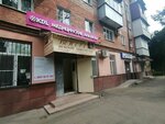 KDL (Stavropolskaya Street, 238), medical laboratory