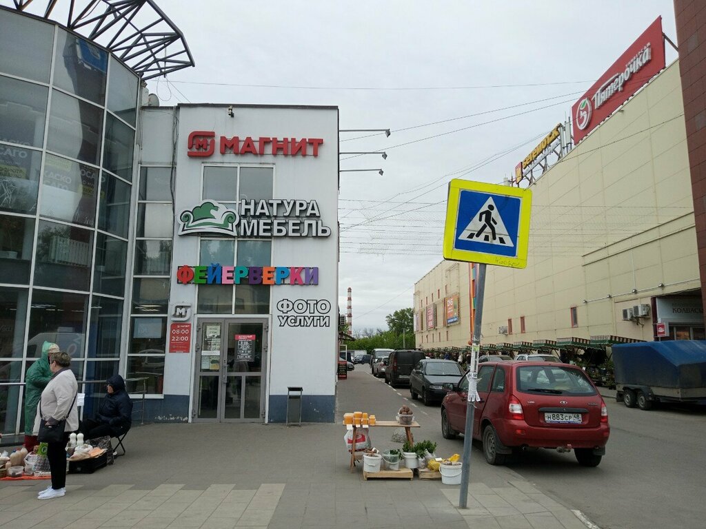 Supermarket Magnit, Lipetsk, photo