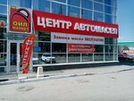 Ойл-маркет (Tuhvata Yanabi Boulevard, 32), punto express de cambio de aceite