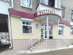 Kompliment (Leninskiy Avenue, 20/1), clothing store