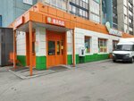 Payment terminal (ulitsa Kirova, 10), terminal de pago