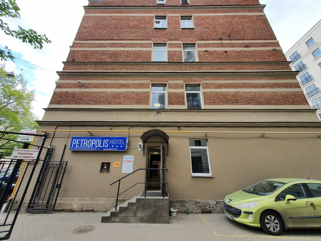 Фото Петрополис