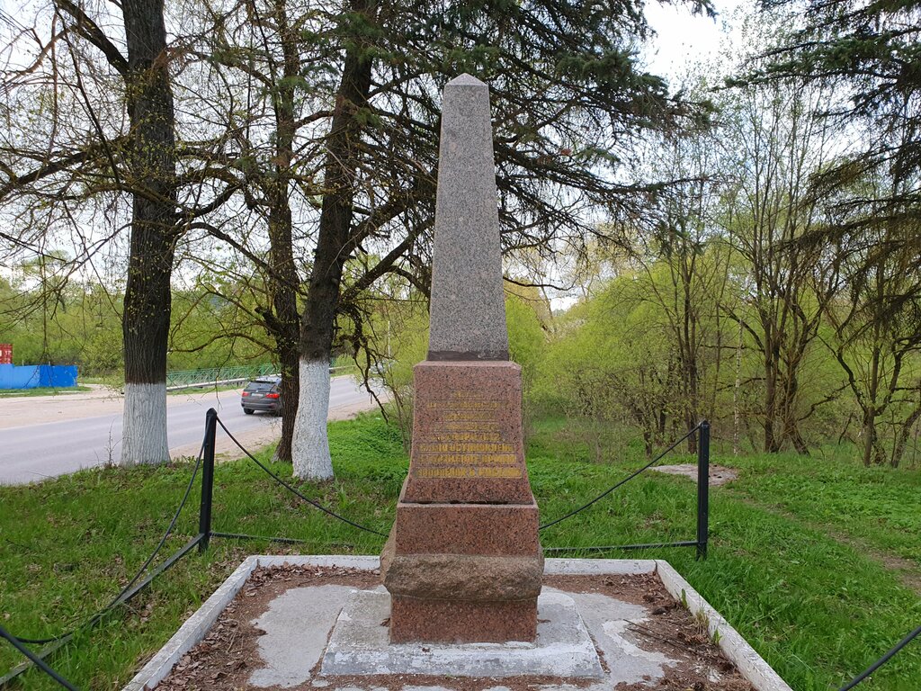 Monument, memorial Немцовские высоты 1812 года и место усадьбы А.Н. Радищева, Kaluga Oblast, photo