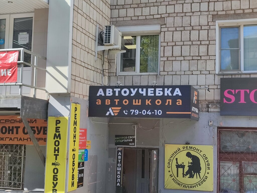 Автошкола Автоучебка, Киров, фото