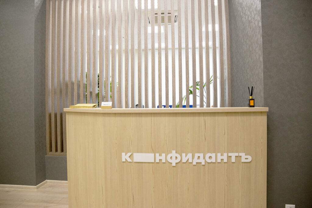 Legal services Confidant, Moscow, photo