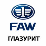 Глазурит, официальный дилер Faw (ул. Фронтовых Бригад, 27А), автосалон в Екатеринбурге