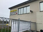 Koreana (Simonova Street, 15), auto parts and auto goods store