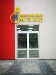 Ампер (ulitsa Mendeleyeva, 13), electronic goods store