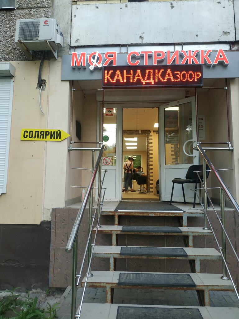 Hairdresser Моя Стрижка, Voronezh, photo