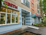 Golubeva's design and flowers (Kurkinskoye Highway, 17к1), flower shop