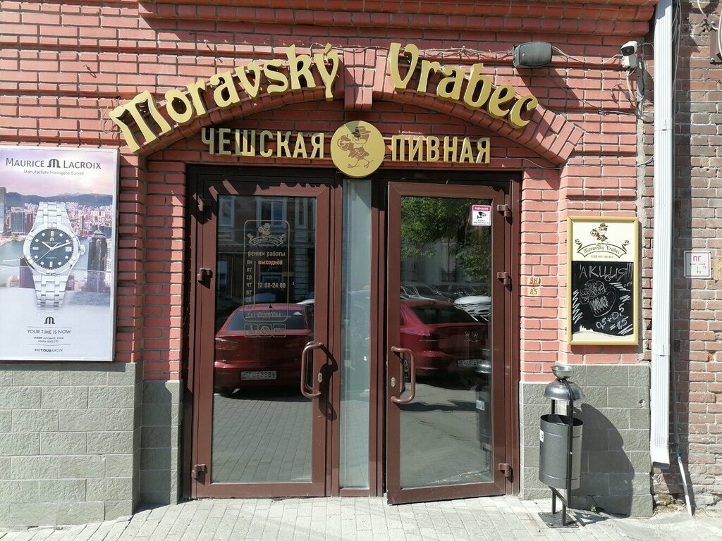 Ресторан Moravsky Vrabec, Челябинск, фото