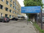 Saratov City Clinical Hospital № 5 (4-y Rabochiy proyezd, 3), hospital para adultos