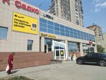 AAA-Studio (Pobedy Avenue, 382Б) ، متجر توفير