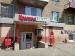 Красное&Белое (Первомайская ул., 53, Уфа), алкогольные напитки в Уфе