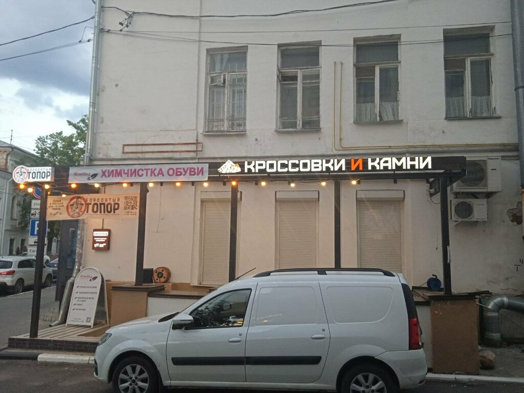 Sportswear and shoes Кроссовки и камни, Yaroslavl, photo