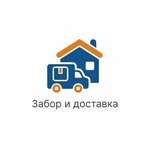 Energiya (Kirova Street, 306), haulage