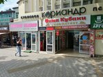 Ателье (Tsentralniy Microdistrict, Roz Street, 95), repair of clothes