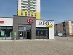 Дым Dисконт (Oktyabrya Avenue, 38), tobacco and smoking accessories shop