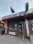 Табак (Rostov-on-Don, ulitsa Mironova) ، متجر مستلزمات التدخين