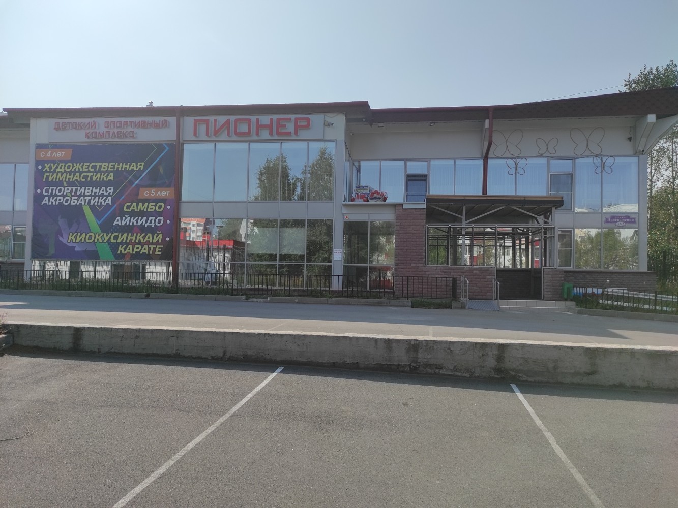 пионерки секс Фото: Пионер, спортивный комплекс, ул. Просвещения, 33/2, Сургут — Яндекс  Карты