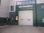 Автомойка Волна54 (Energetikov Drive, 11/2), lavado de coches