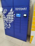Почтамат (ulitsa Petrenko, 1), parcel automat