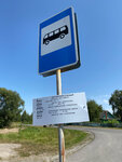Stancyja Cierachoŭka (Homieĺskaja voblasć, Dobrušski rajon, Urban Settlement of Cierahowka, Savieckaja vulica), public transport stop