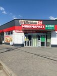 Корзинка (Gorodskaya ulitsa, 28), grocery
