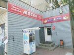 Верхневолжский продукт (Guseva Boulevard, 18), butcher shop