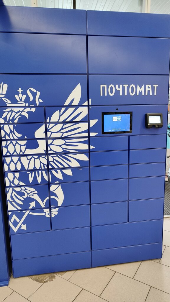 Post office Почта России, Barnaul, photo