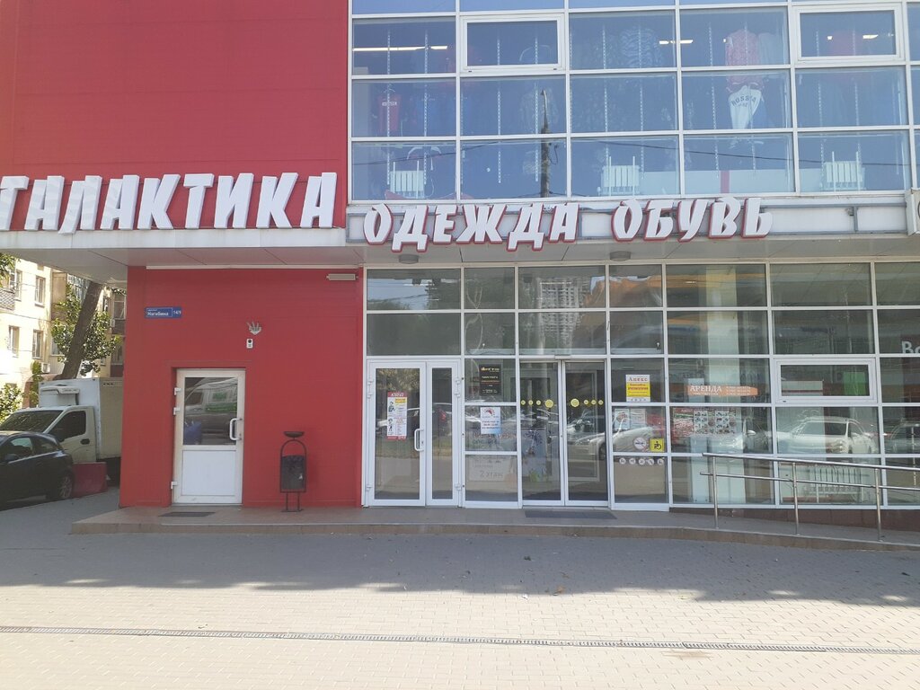 Апекс просп михаила нагибина 14 1 фото Апекс, супермаркет, просп. Михаила Нагибина, 14/1, Ростов-на-Дону - Яндекс Карты