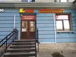 Ювелир (Elizarova Avenue, 12) ، صائغ