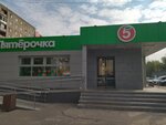 5Post (Петербургское ш., 50, Тверь), пункт выдачи в Твери