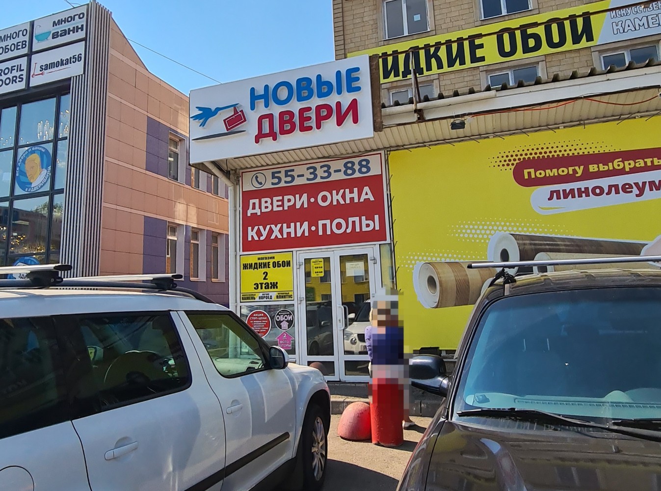 Magazin Santekhnika, hardware store, Russia, Orenburg, proyezd Avtomatiki, 12 - 