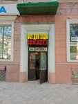Pro-GSM Servis-Centr (Kominterna Street, 168), consumables for office equipment