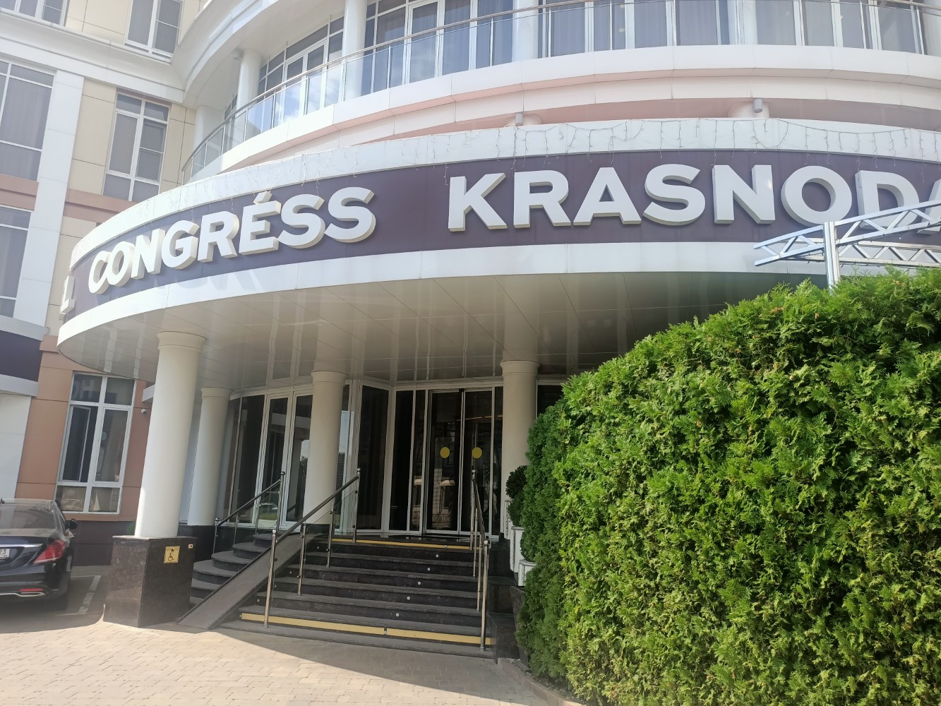 Фото Hotel Congress Krasnodar