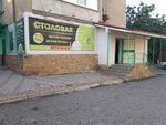 Пышка (posyolok Inozemtsevo, Gagarina Street, 2Б), canteen