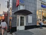 Alamics (Ekaterininskaya Street, 114) ، وكالة إعلانات