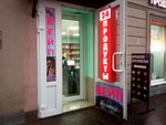 Вейп (Zastavskaya Street, 27) ، متجر سجائر إلكترونية