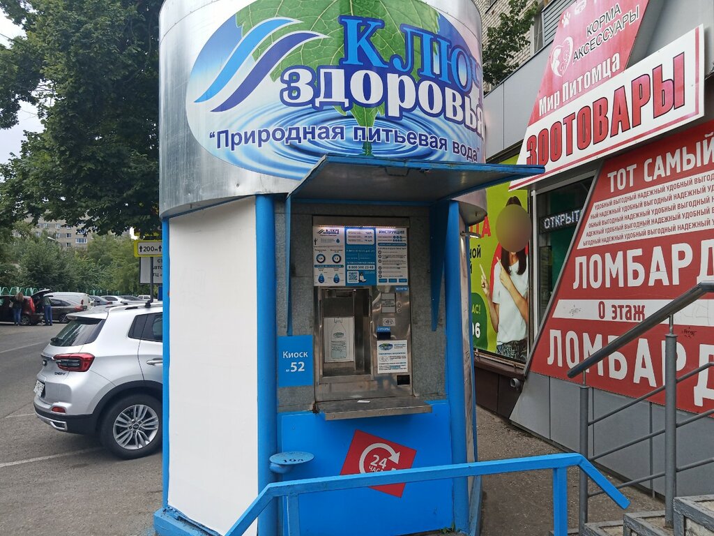 Water store Ключ здоровья, Penza, photo
