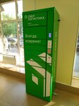 Сберлогистика (Yegora Abakumova Street, 10к1), parcel automat