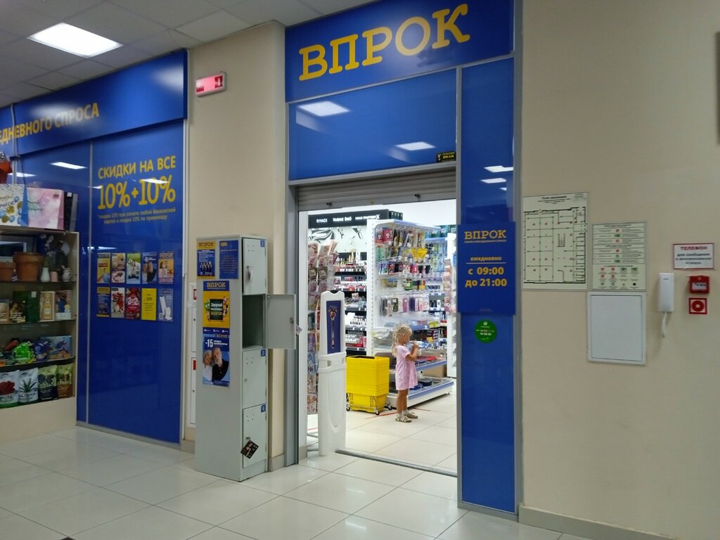 Perfume and cosmetics shop Vprok, Perm, photo