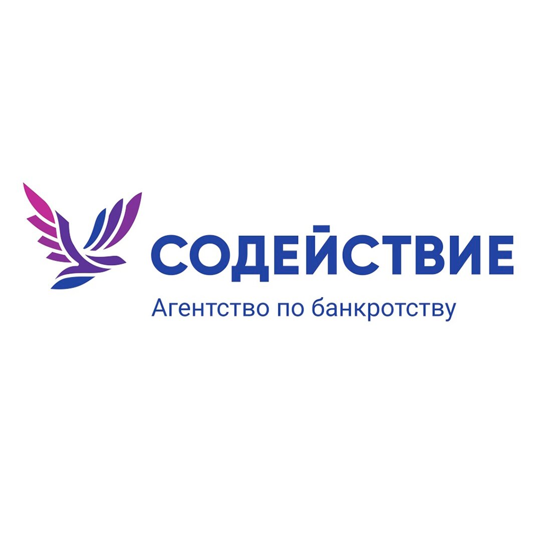 Агентство по банкротству Содействие