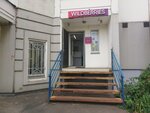 Wildberries (Dmitriyevskogo Street, 1), point of delivery