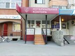 Notarius Gilderman N. V. (Moskovskiy Tract Street, 141к3), notaries