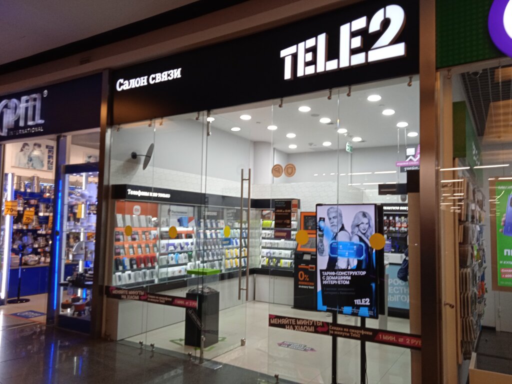 Интернет-провайдер Tele2, Мәскеу, фото