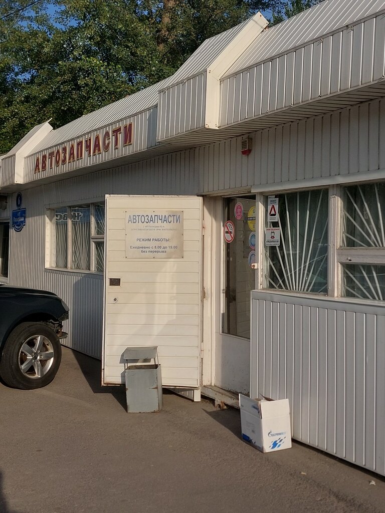 Auto parts and auto goods store Auto parts and accessories store, Rostov‑na‑Donu, photo