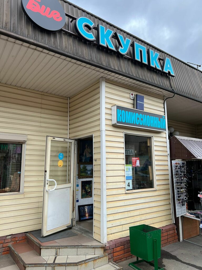 Thrift store Lupin old staff, Lubercy, photo