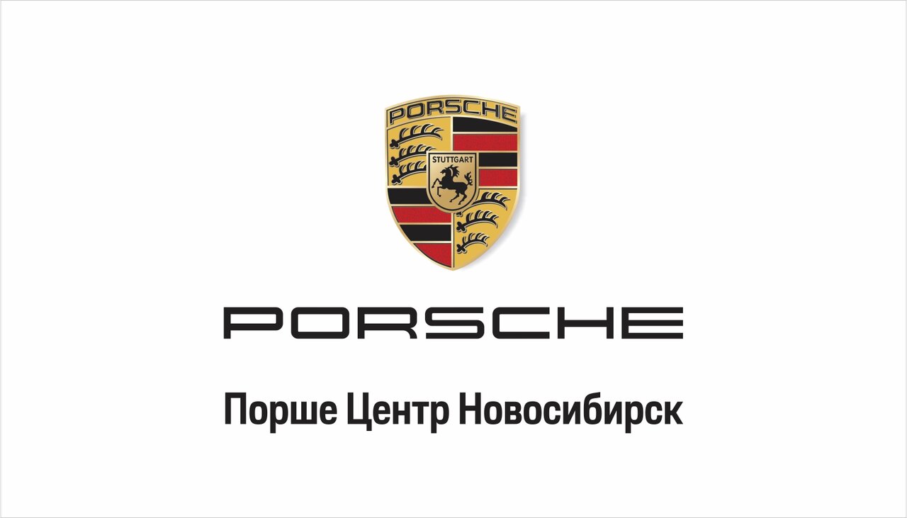 Порше Центр