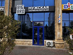 Big Bro (Akhmata Kadyrova Avenue, 74/100), barber shop